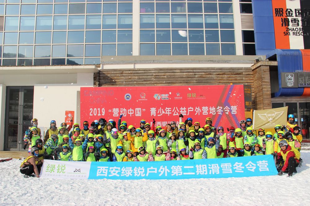2019年1月24日滑雪冬令营