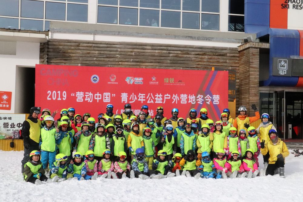 2019年1月滑雪冬令营