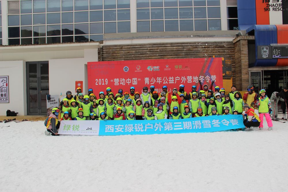 2019年1月28日滑雪冬令营