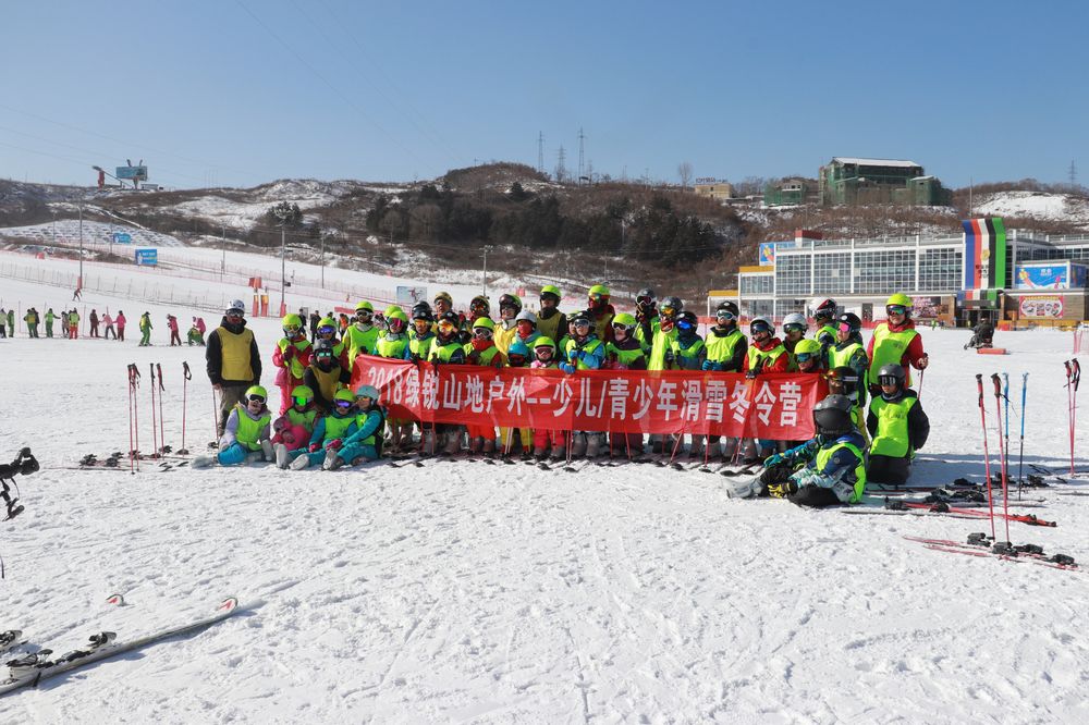 2018年滑雪冬令营1月31日