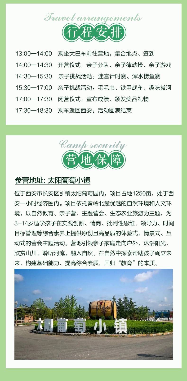 西安地铁-亲子活动_04.jpg