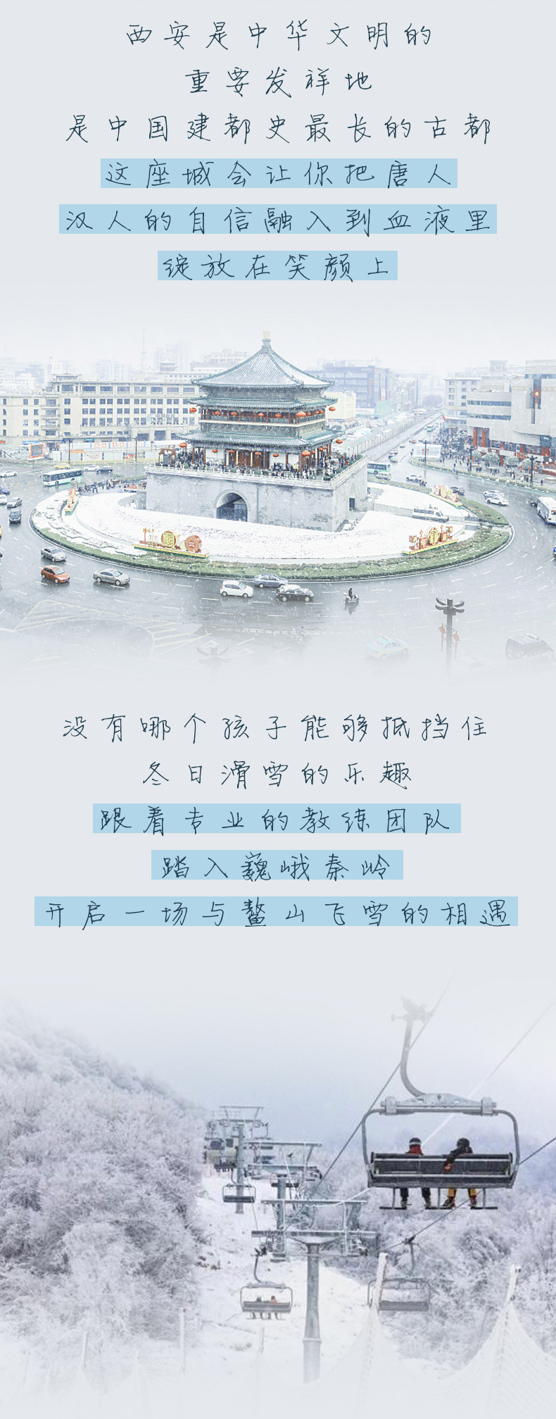 2023冬意长安-定稿（长安）_02.jpg