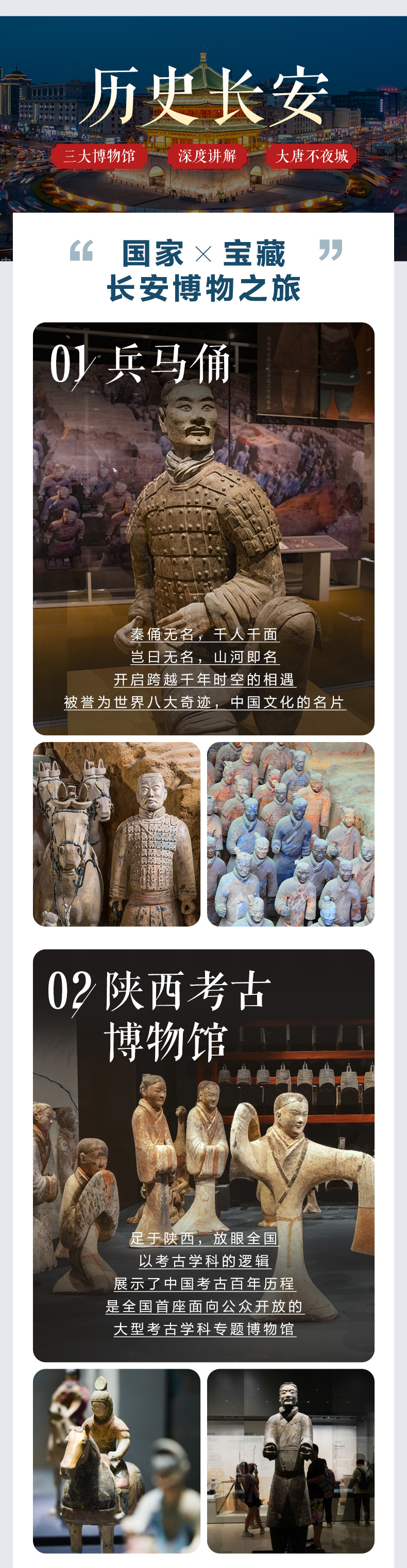 2023冬意长安-定稿（长安）_04.jpg