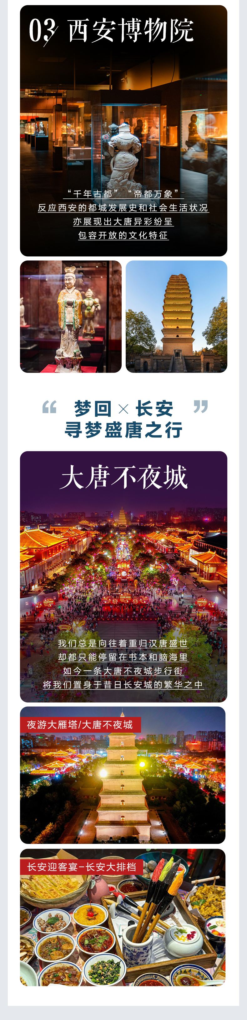 2023冬意长安-定稿（长安）_05.jpg