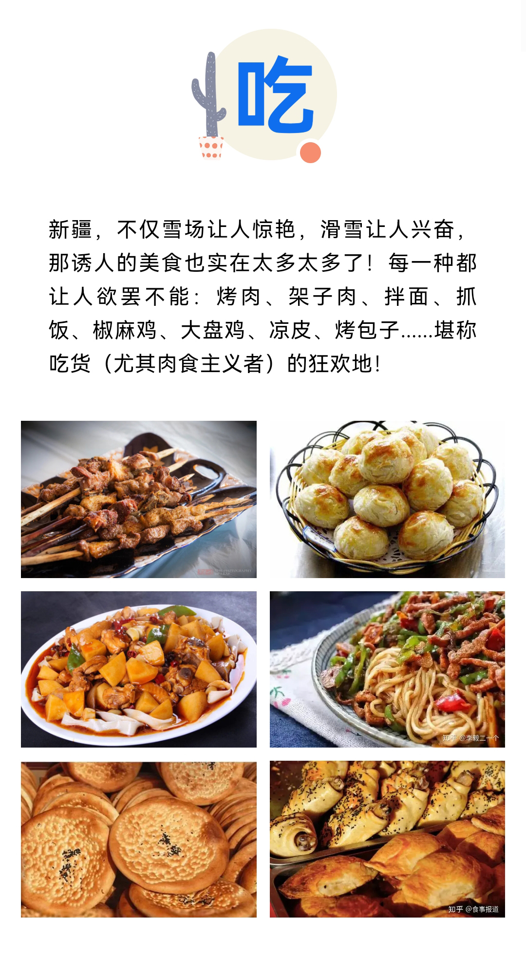 新疆贴子2_02.jpg