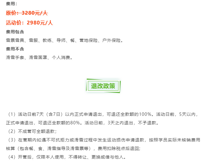 【暑期夏令营】2024驭雪少年滑雪夏令营_08.jpg