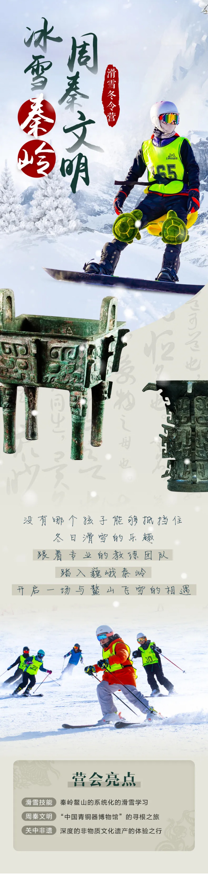 周秦文明_01.jpg